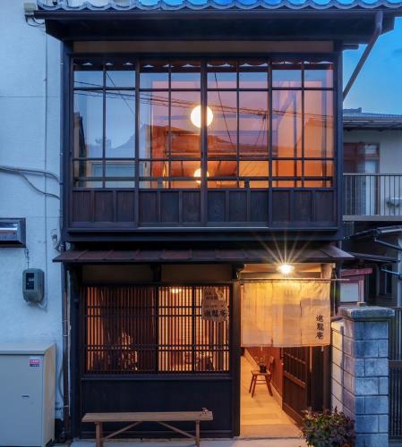 Hatsukaichi Apartment | 宮島 町家宿 進龍庵
