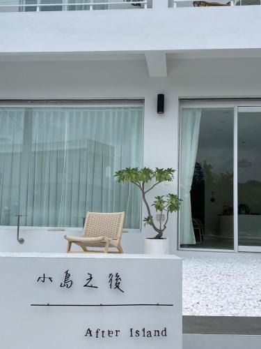 Liuqiu House | 小島之後After Island