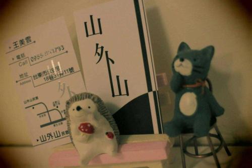 Taitung House | 山外山民宿