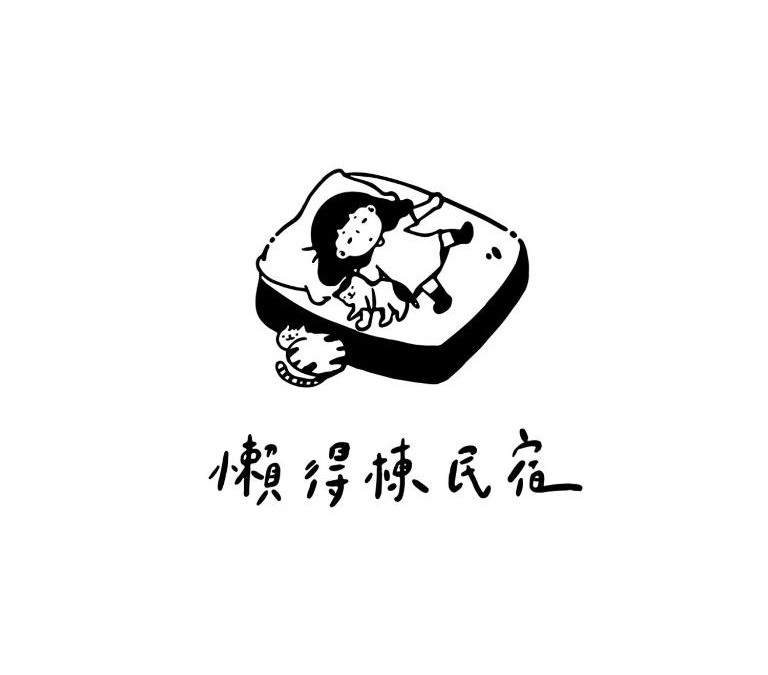 Guanshan House | 懶得棟民宿