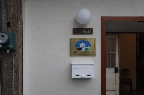 East District House | 明月 二 Agetsu