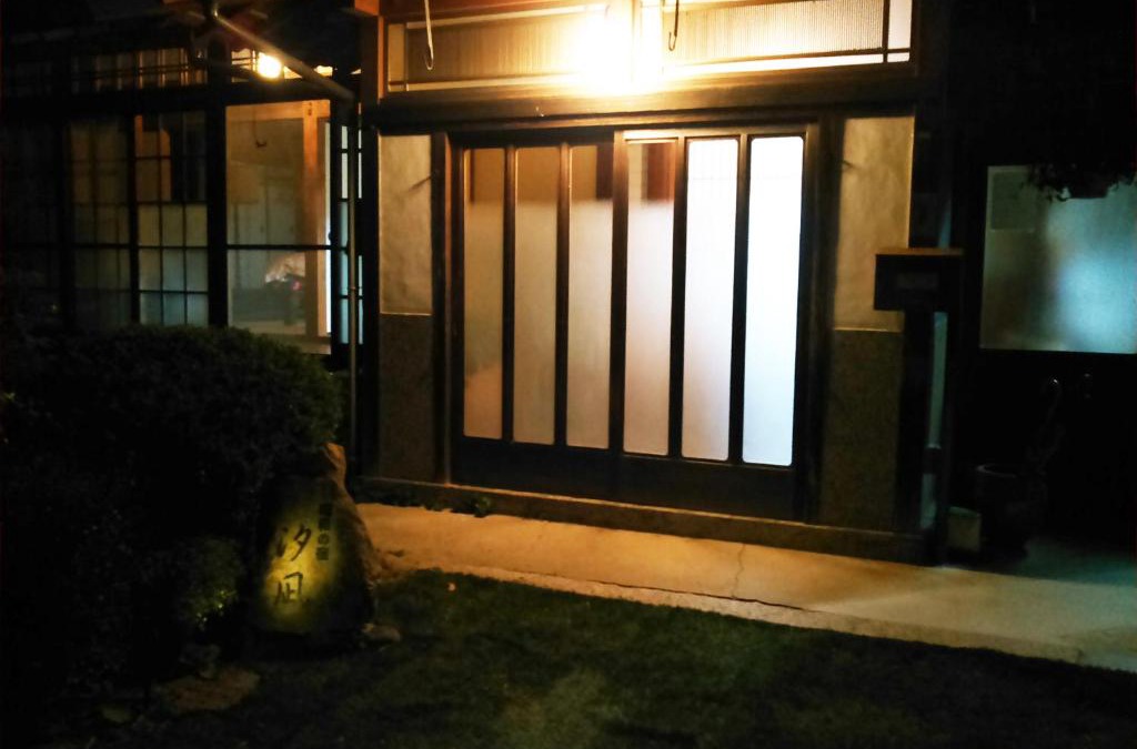 Suooshima House | 昭和の宿 汐凪 shionagi