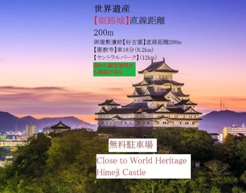 Himeji Hotel | 月のあかり