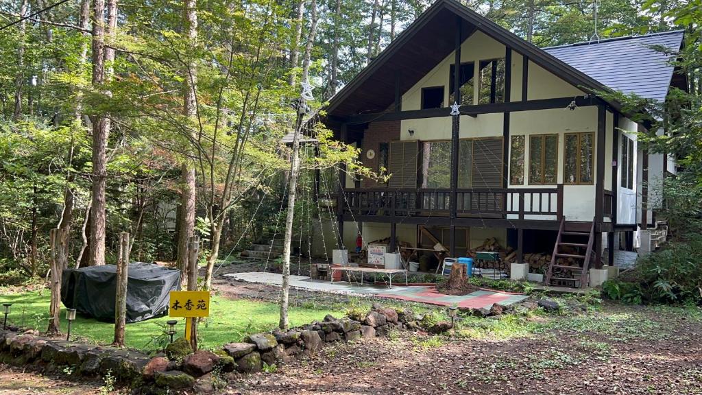 Tsumagoi Ski Chalet | 木香苑