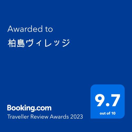 Otsuki Hotel | 柏島ヴィレッジ
