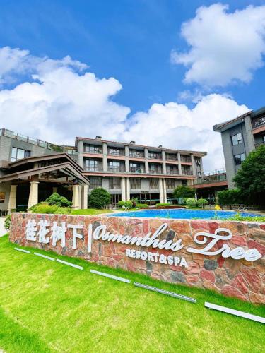 Xiufeng Hotel | 桂林桂花树下酒店 Guilin Osmanthus Tree Resort