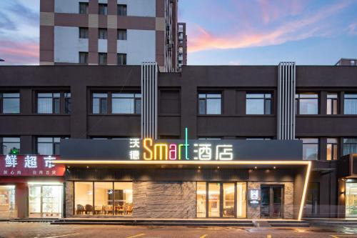 Lixia District Hotel | 沃德smart酒店济南CBD化纤厂路店