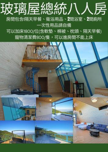 Zhushan House | 深山林內民宿