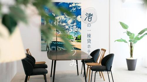 Hagi House | 渚の一棟貸し はぎうみ -hagiumi-