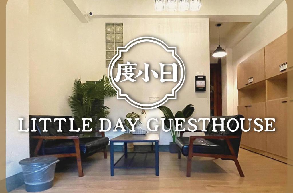 Tainan City Centre House | 渡曉日