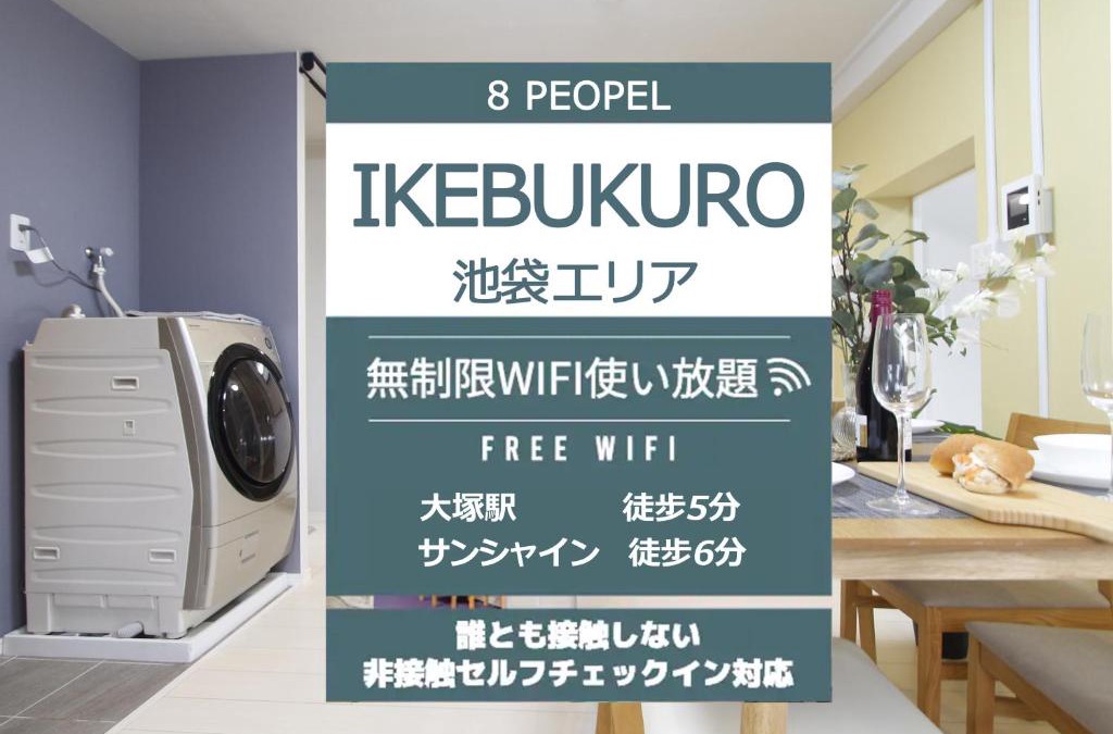 Higashiikebukuro Apartment | 渡邉ビル