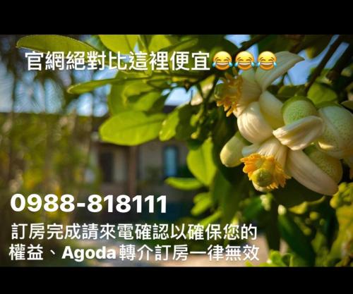 Ruisui House | 瑞穗六心居