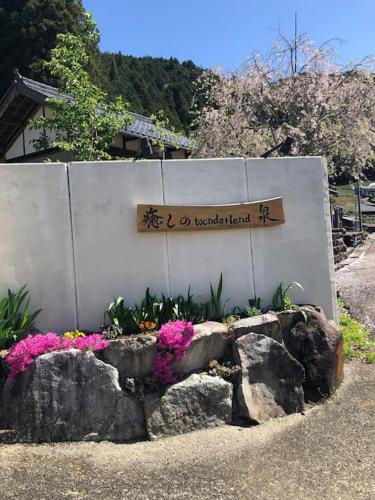 Shirakawa Villa | 癒しのwonderland 泉