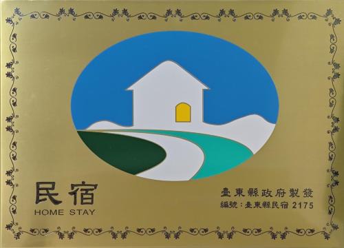 Lanyu Apartment | 蘭嶼夏一棧民宿XYZ Inn
