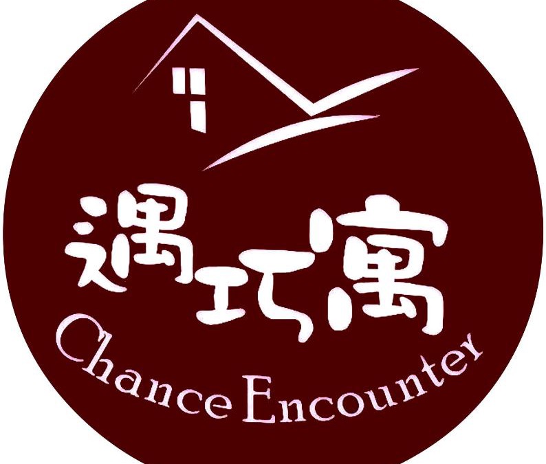 Luodong Bed & Breakfast | 遇巧寓可使用國旅卡有代辦泛舟賞鯨獨木舟等活動