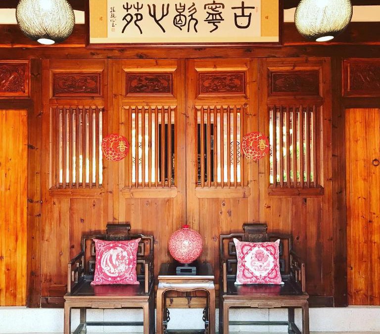 Jinning House | 金門古寧歇心苑官宅古厝民宿 Guning Xiexinyuan Historical Inn