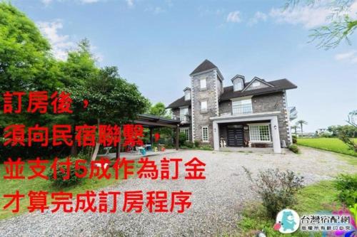 Dongshan Villa | 風車花園城堡6-40人包棟
