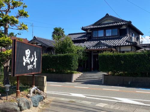 Kaga House | 黒崎base