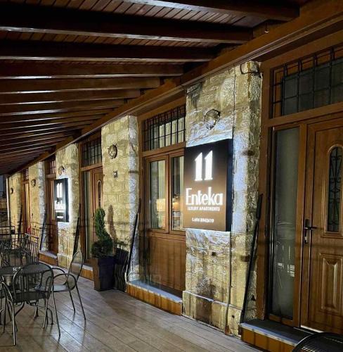 Metsovo Apartment | 11 Luxury Apartments