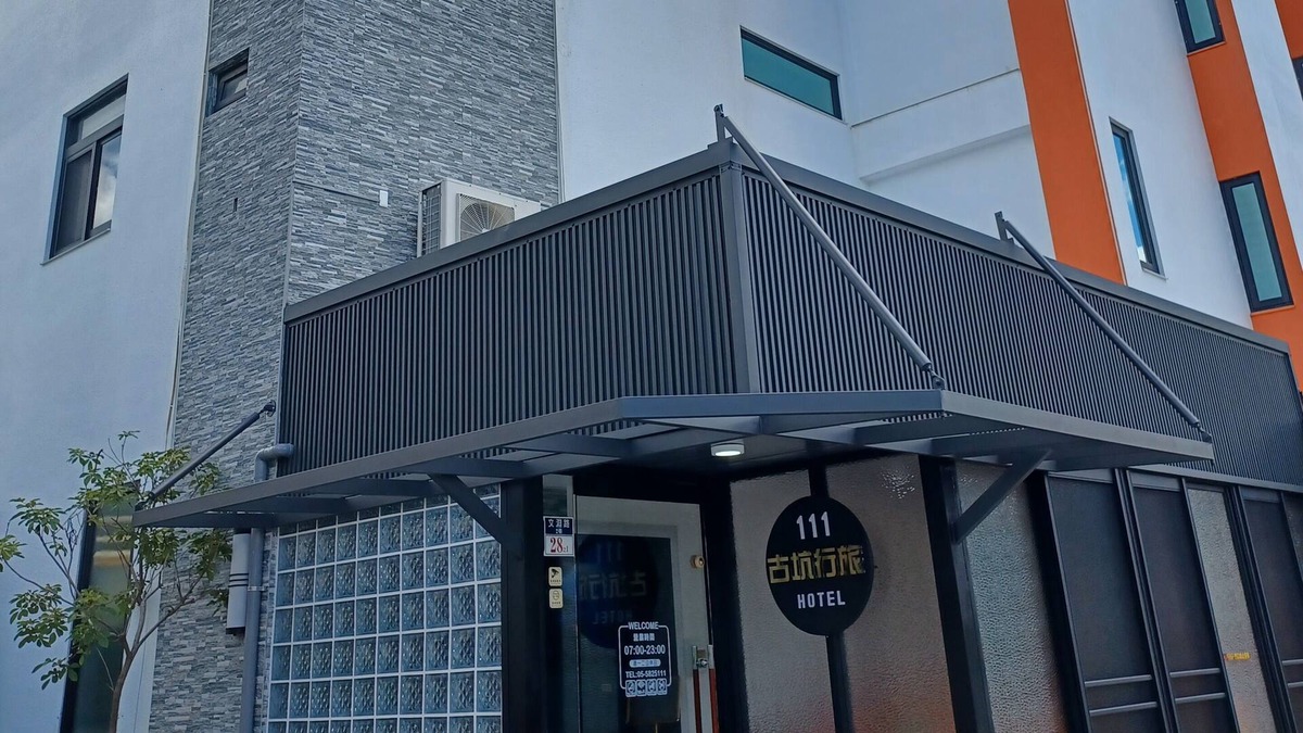 Gukeng Bed & Breakfast | 111hotel