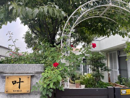 Kofu House | 2 Bedrooms Homestays In Nishikichō