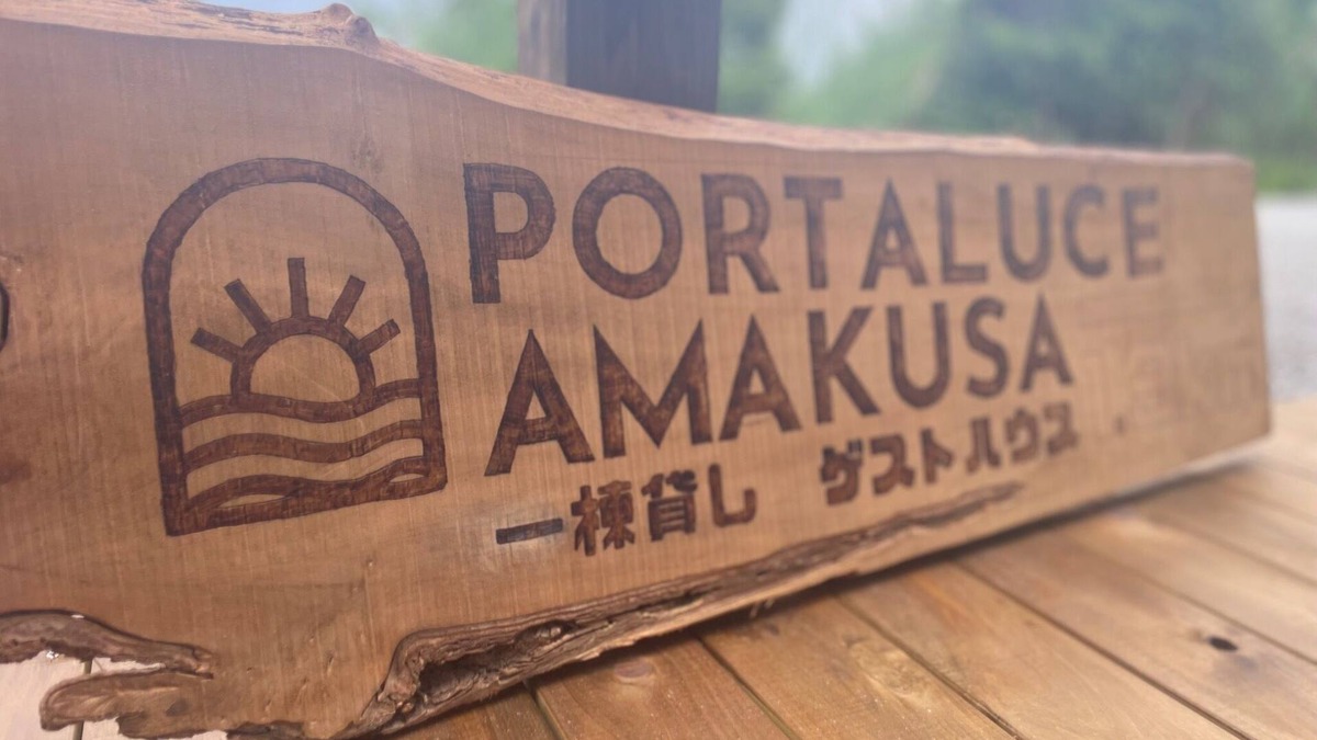 Amakusa House | 20 steps to the sandy beach Beachfront guesthouse/Amakusa Kumamoto