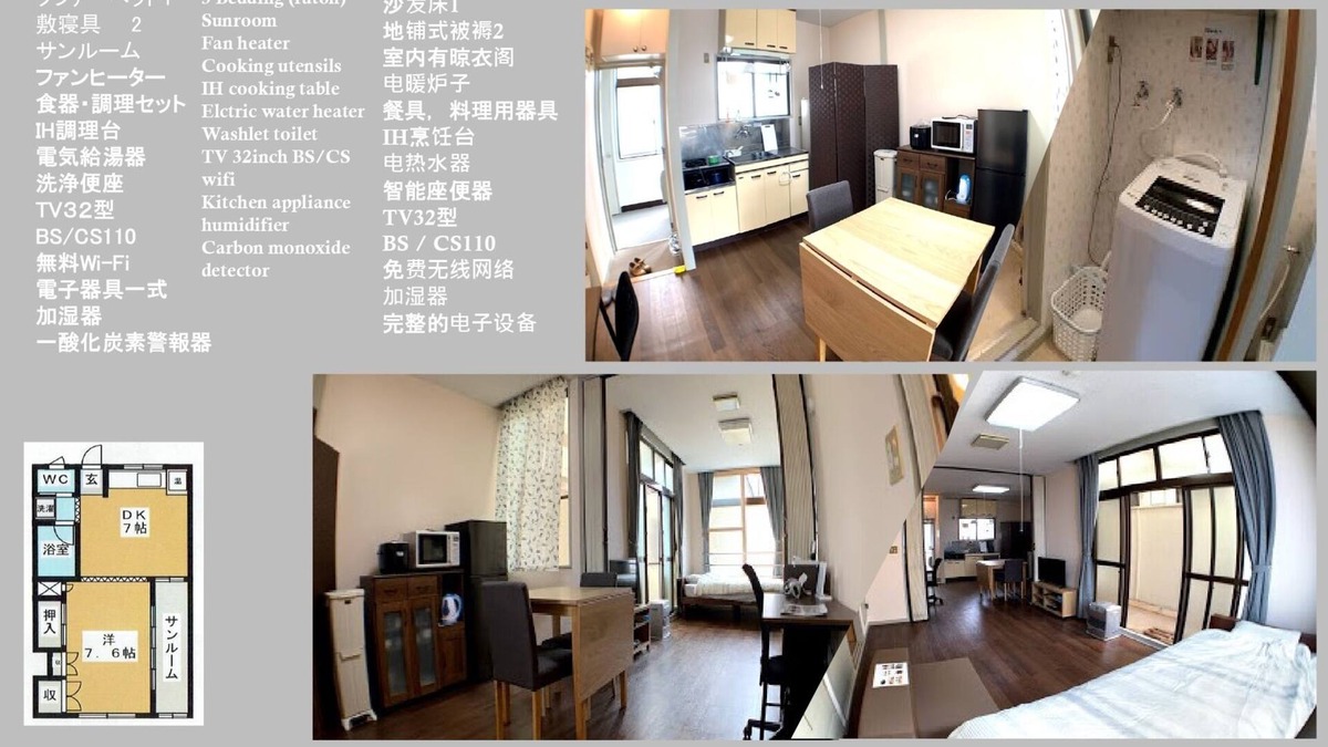 Aomori Apartment | # 202 Bigstone Tsukuda