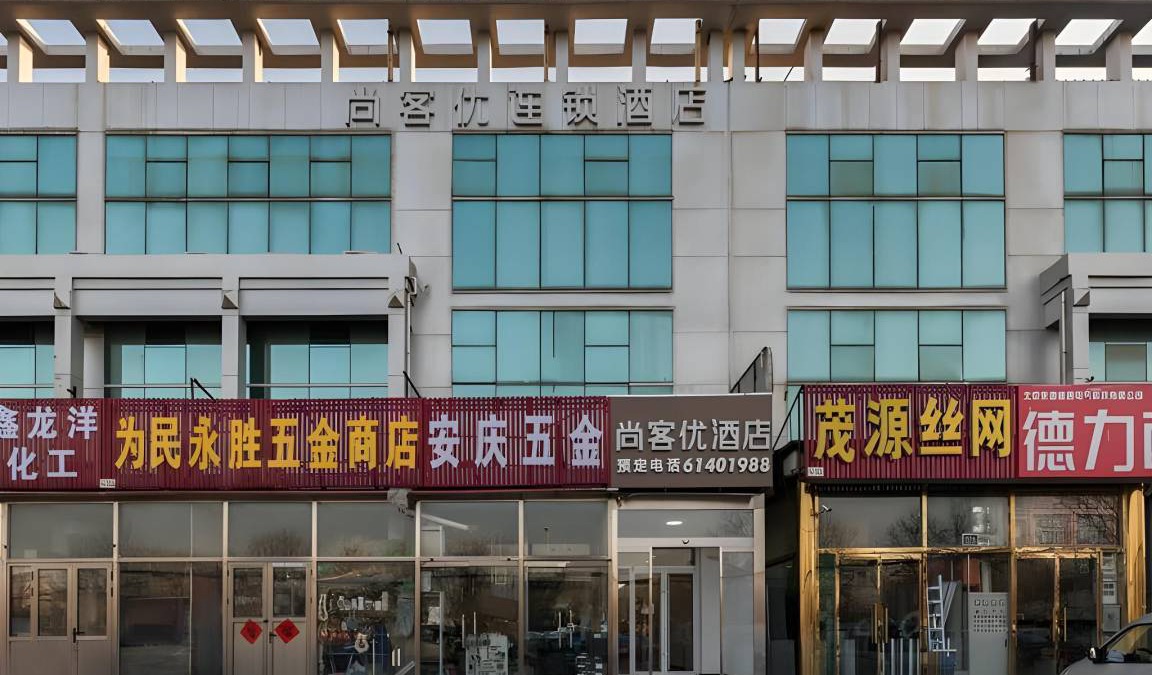 Shunyi Hotel | 25 m² Hotel ∙ 3 guests