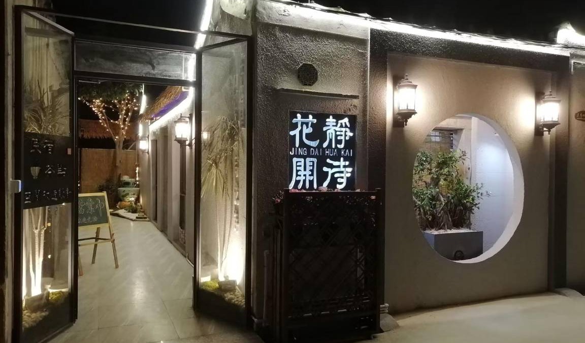 Longhu Qu Bed & Breakfast | 300 m² Bed and breakfast ∙ 5 bedrooms ∙ 15 guests