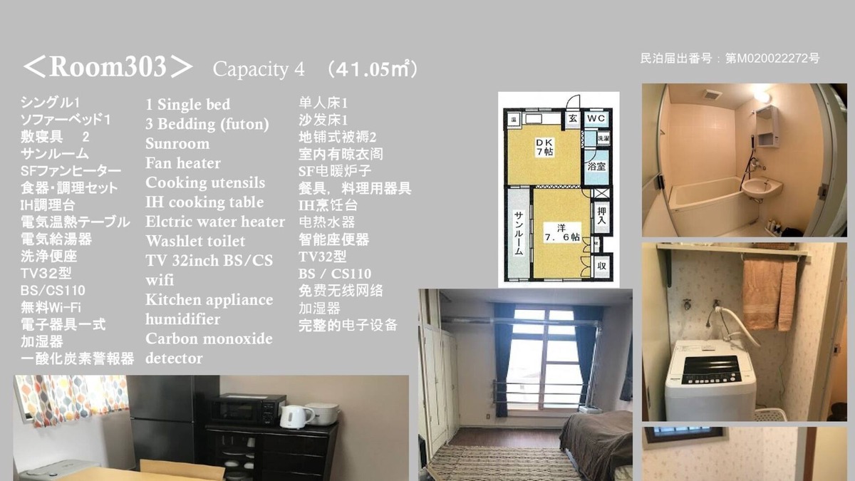 Aomori Apartment | # 303 Bigstone tsukuda