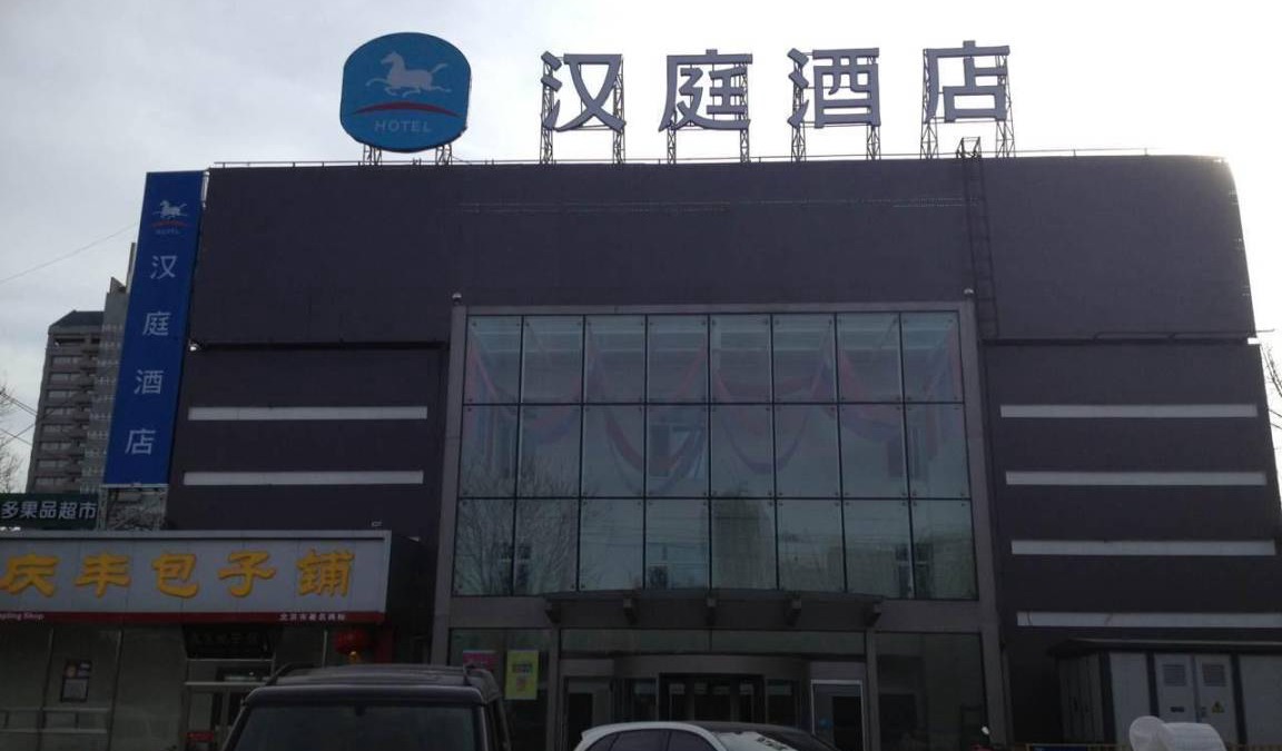 Wangjing Hotel | 50 m² Hotel ∙ 2 bedrooms ∙ 10 guests