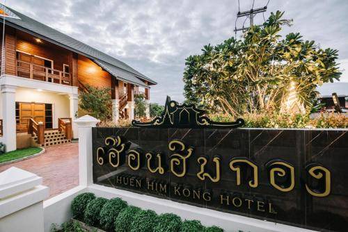 Nai Wiang Hotel | 56 m² Hotel ∙ 2 guests