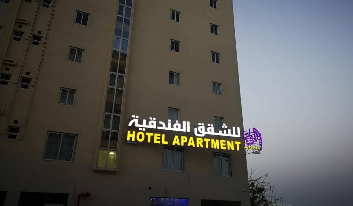 Al Maabilah Apartment | 59 m² Serviced apartment ∙ 3 bedrooms ∙ 6 guests