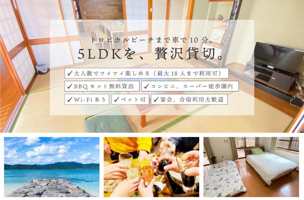 Ginowan Apartment | 5LDK宜野湾ゆんたくHOUSE