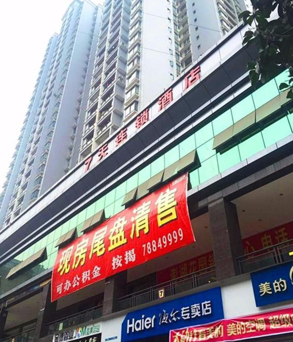Pengshui County Hotel | 7Days Inn Chongqing Penghu Pengshui Garden