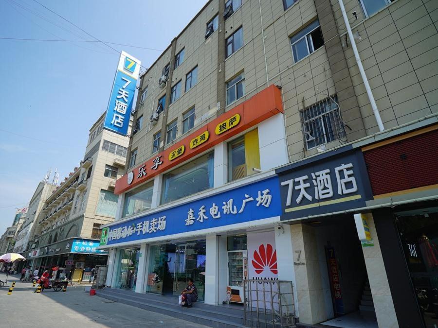 Pei County Hotel | 7Days Inn Xuzhou Peixian Middle Hancheng Road Branch