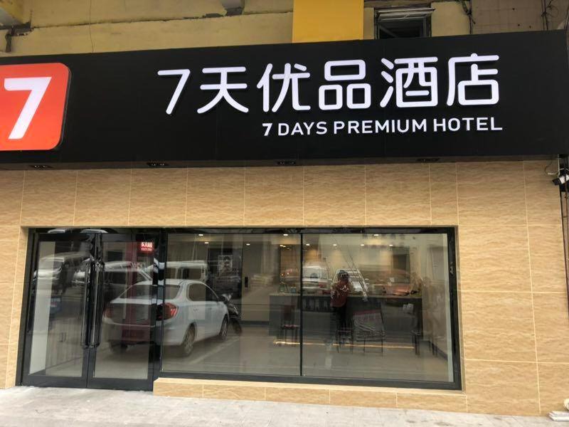 Tiedong District Hotel | 7Days Premium Anshan Railway Station Pedestrian Street Branch