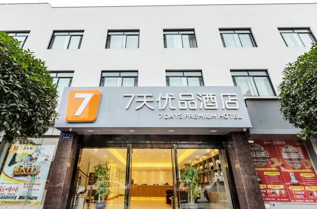 Xindu Hotel | 7Days Premium Chengdu Giant Panda Base Sanhechang Subway Station Branch