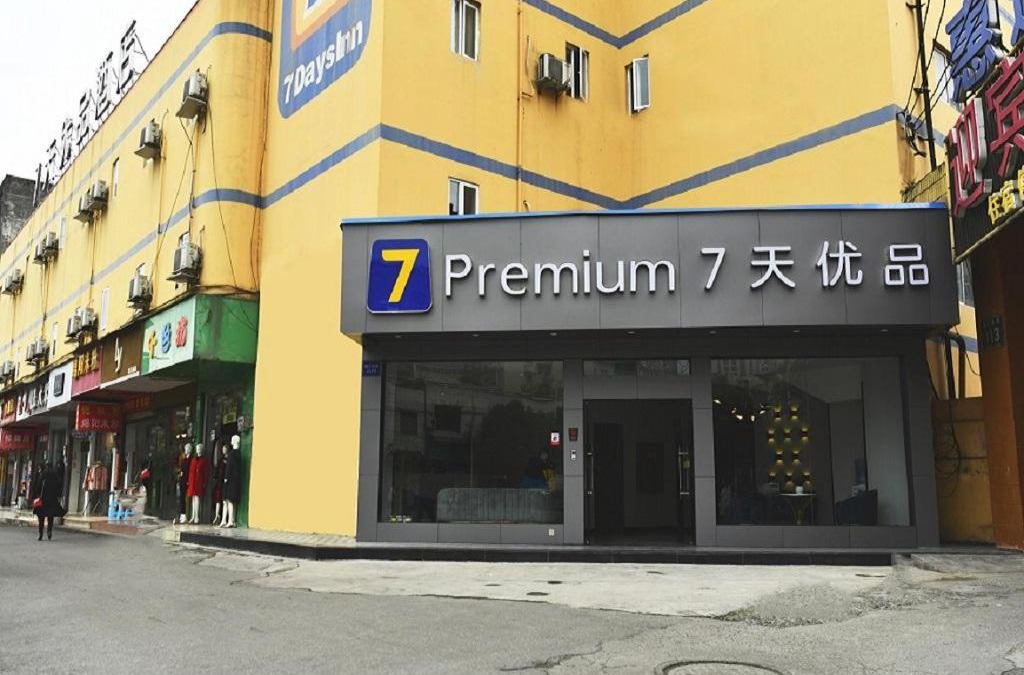 Chengdu Hotel | 7Days Premium Chengdu Pixian Xipu Subway Station Branch
