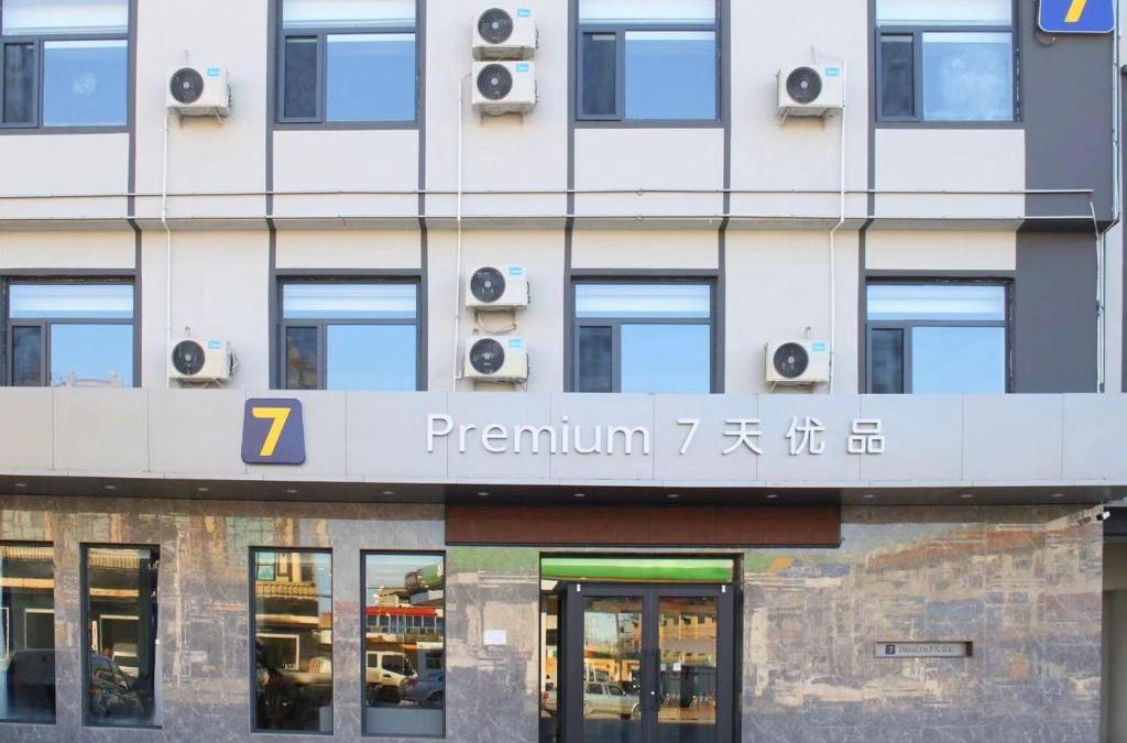 Rongcheng County Hotel | 7Days Premium Xiong'an New District Rongcheng Baiyangdian Branch