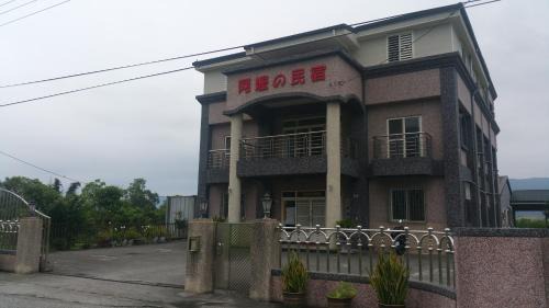 Shoufeng House | A-Ma Homestay