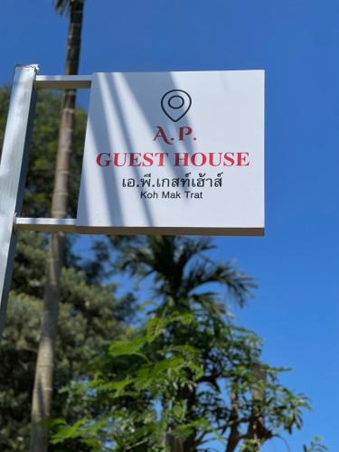 Ko Mak Hotel | A.P.guesthouse