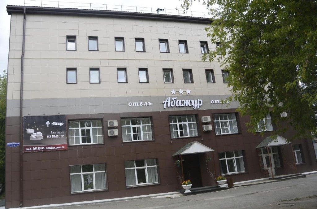 Perm Hotel | Abazhur Hotel