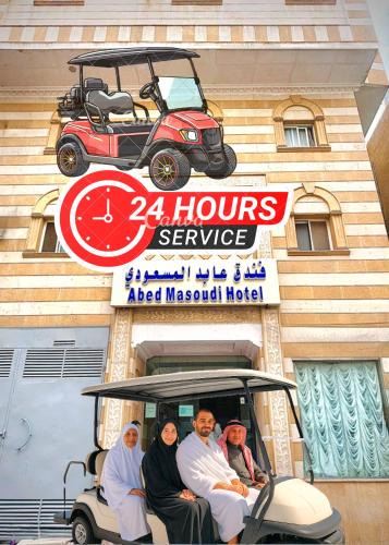 Ajyad Hotel | Abed Massoudi Ajyad Hotel