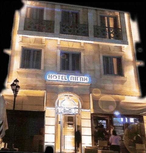 Grevena Hotel | Aegli Hotel