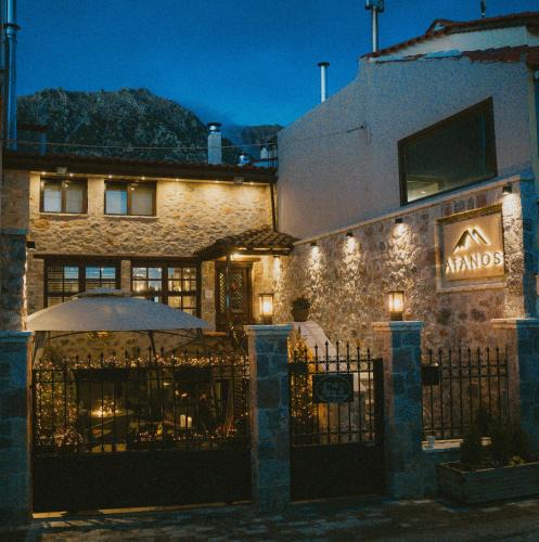 Arachova House | Afanos Guesthouse