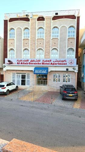 Sur Apartment | Al Afiah Corniche Hotel Apartment