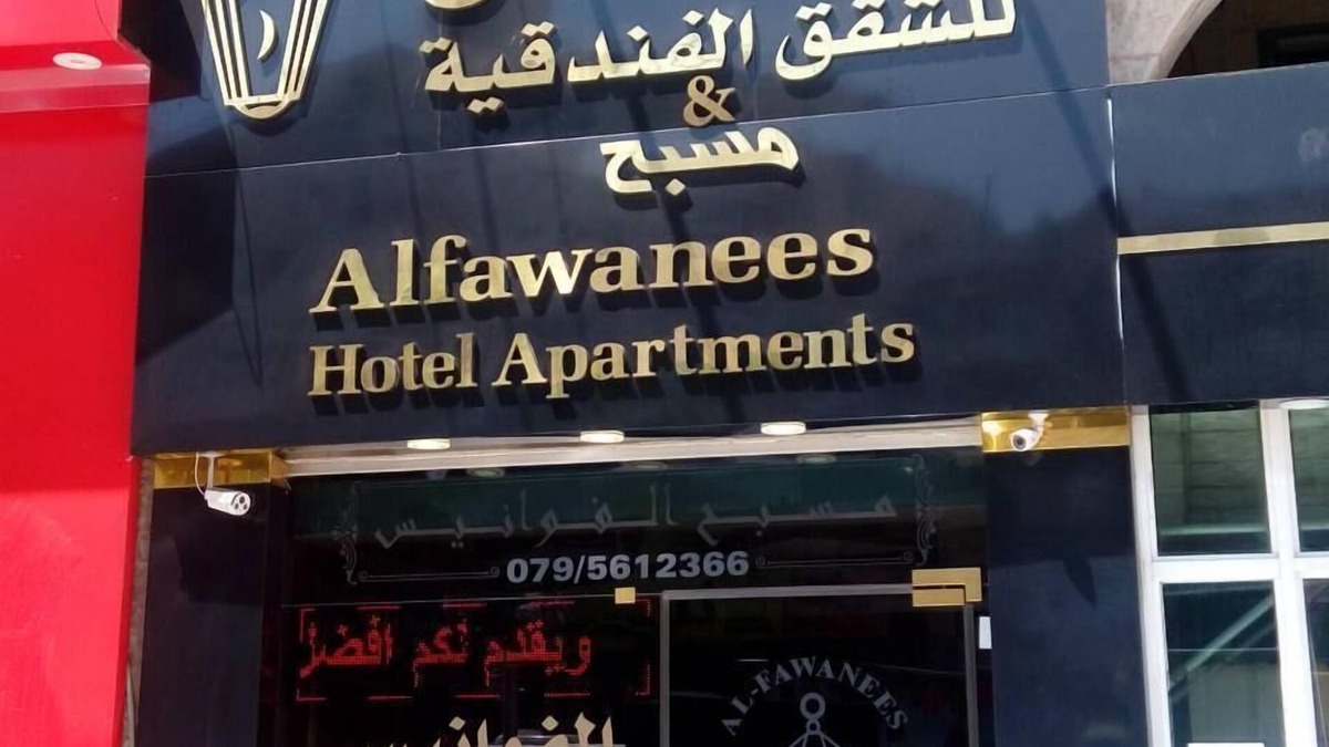 Amman Hotel | Al Fawanes Hotel Apartments