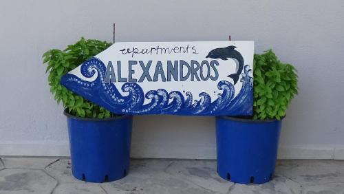 Drepano Apartment | Alexandros Apartments