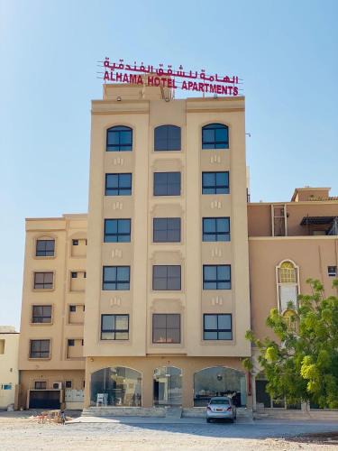 Khasab Hotel | Alhama Hotel Appartment